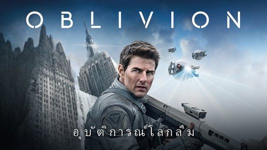 Oblivion