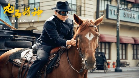 Ride On