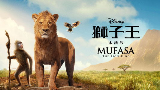 Mufasa: The Lion King