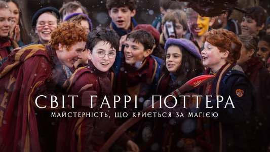 Finding Harry: The Craft Behind the Magic