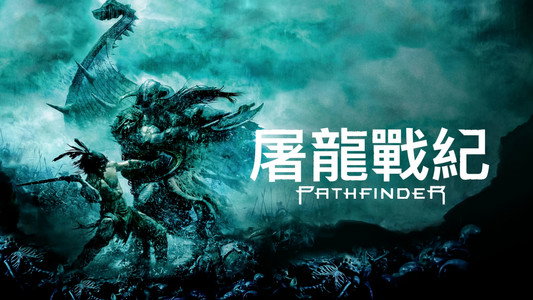 Pathfinder