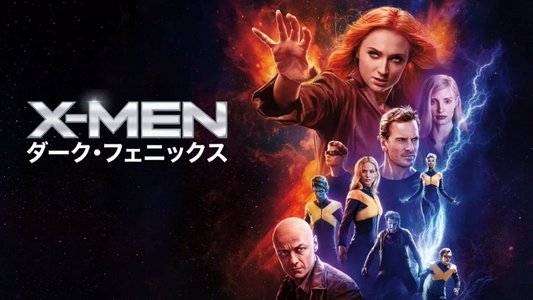 Dark Phoenix