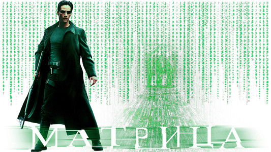 The Matrix