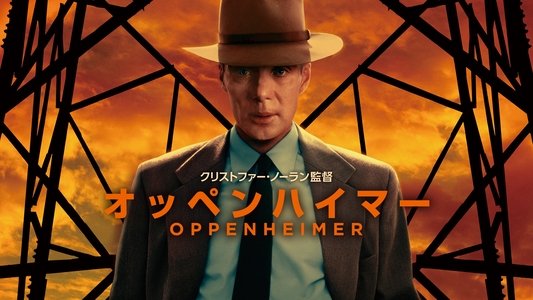Oppenheimer