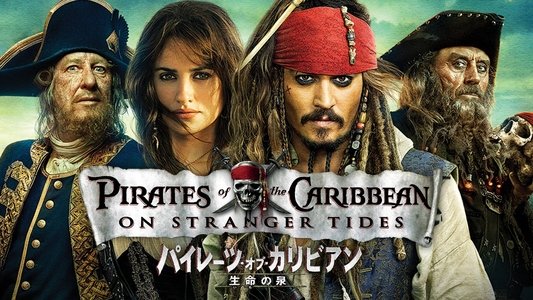 Pirates of the Caribbean: On Stranger Tides