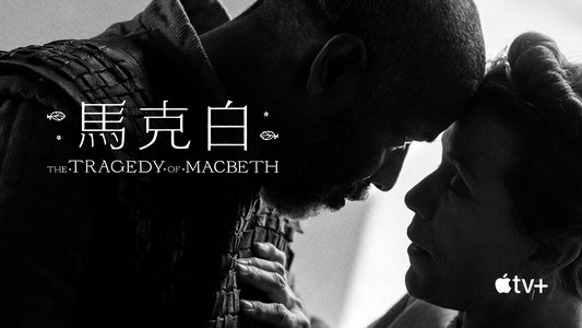 The Tragedy of Macbeth