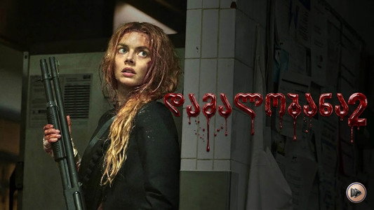 Ready or Not 2: Here I Come