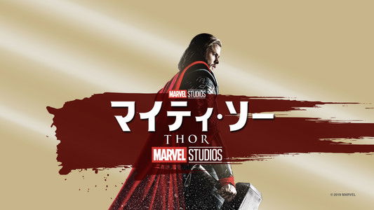 Thor