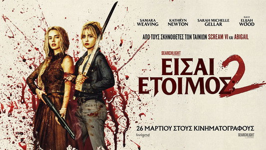 Ready or Not: Here I Come