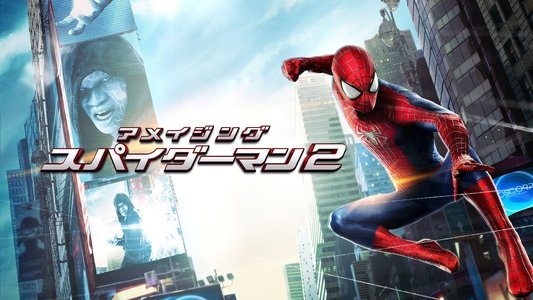The Amazing Spider-Man 2