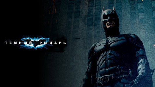 The Dark Knight