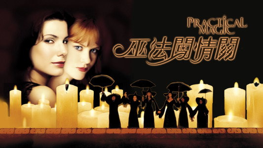 Practical Magic