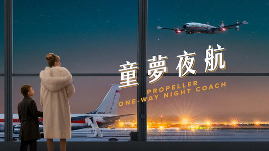 Propeller One-Way Night Coach