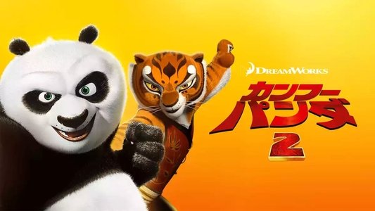 Kung Fu Panda 2