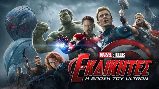 Avengers: Age of Ultron