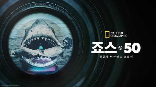 Jaws @ 50: The Definitive Inside Story