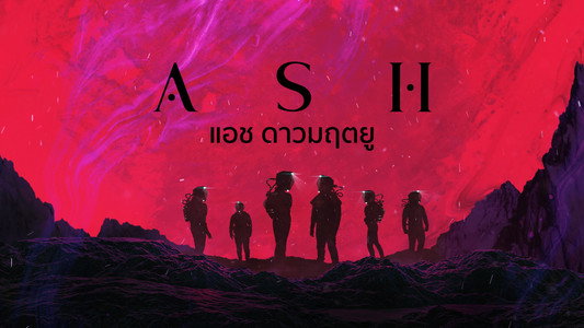Ash