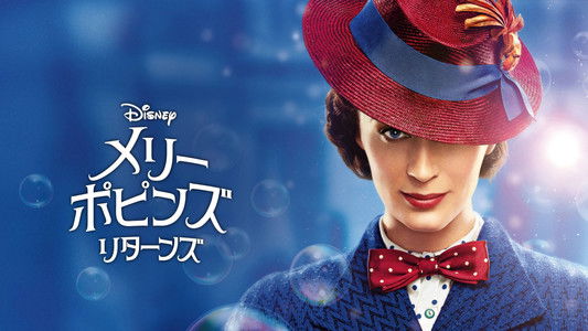 Mary Poppins Returns