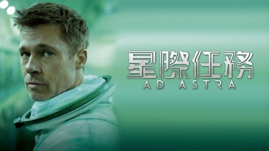 Ad Astra