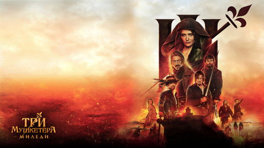 The Three Musketeers: Milady