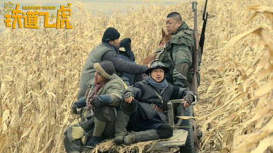 Railroad Tigers