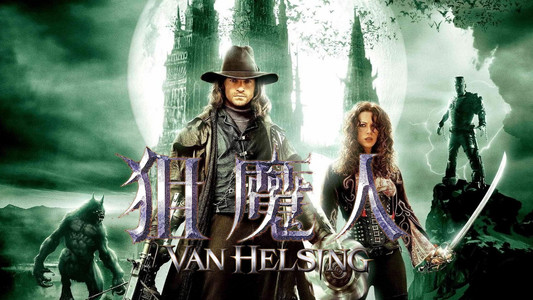 Van Helsing