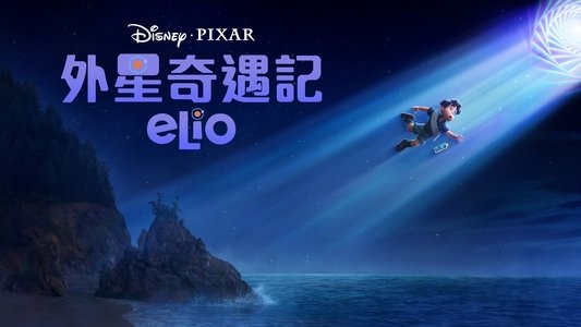 Elio