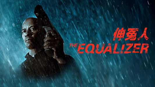 The Equalizer