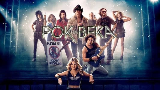 Rock of Ages