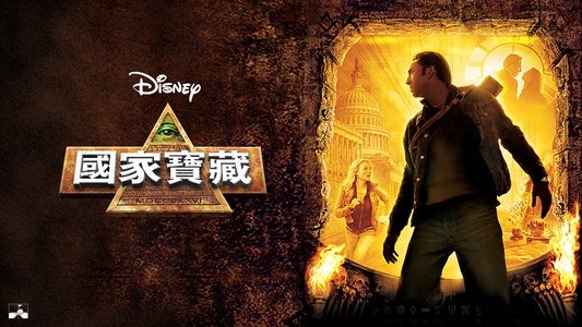 National Treasure