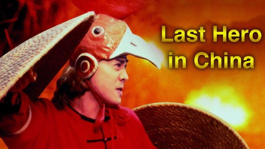 Last Hero in China