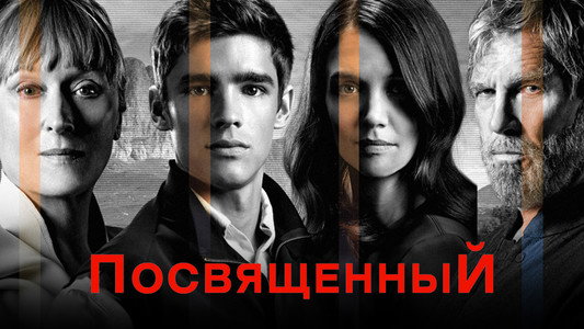 The Giver