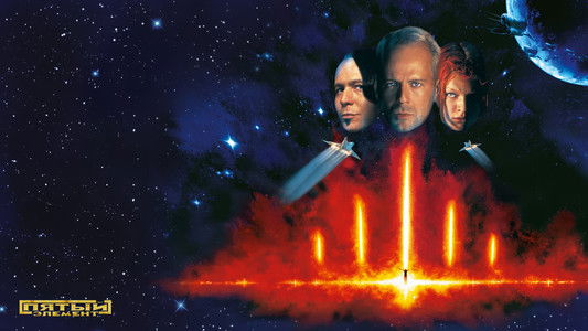 The Fifth Element