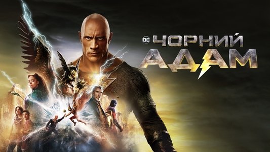 Black Adam
