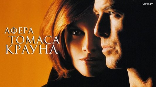 The Thomas Crown Affair