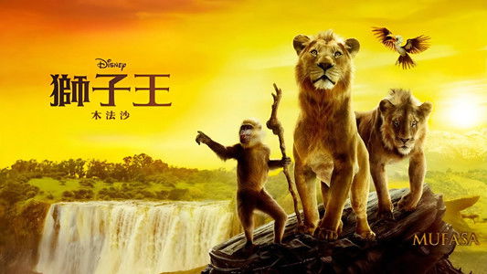 Mufasa: The Lion King