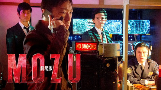 Mozu The Movie