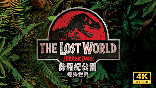 The Lost World: Jurassic Park
