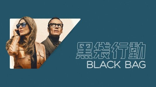 Black Bag