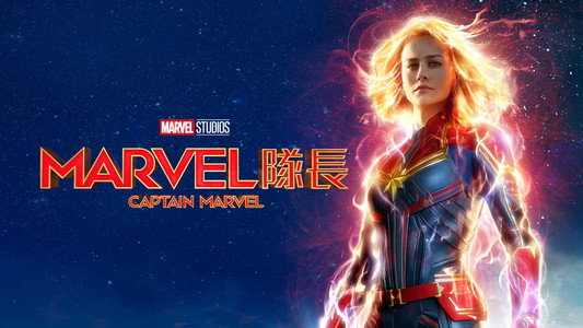 Captain Marvel