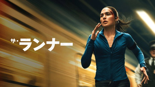 The Runner