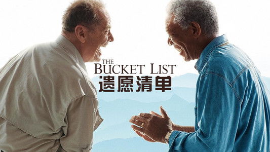 The Bucket List