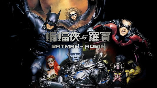 Batman & Robin