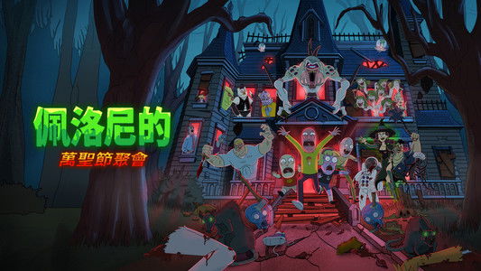 The Paloni Show! Halloween Special!