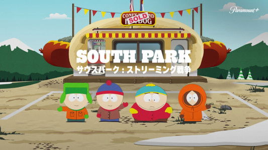 South Park the Streaming Wars
