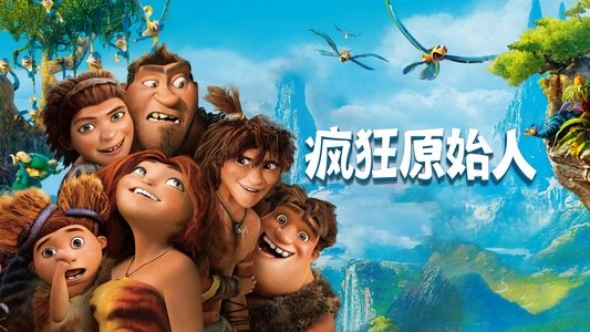 The Croods