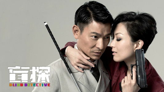 Blind Detective