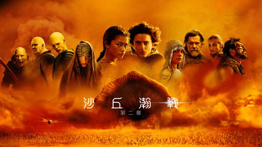 Dune: Part Two