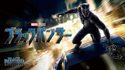 Black Panther