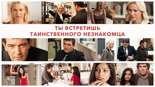 You Will Meet a Tall Dark Stranger